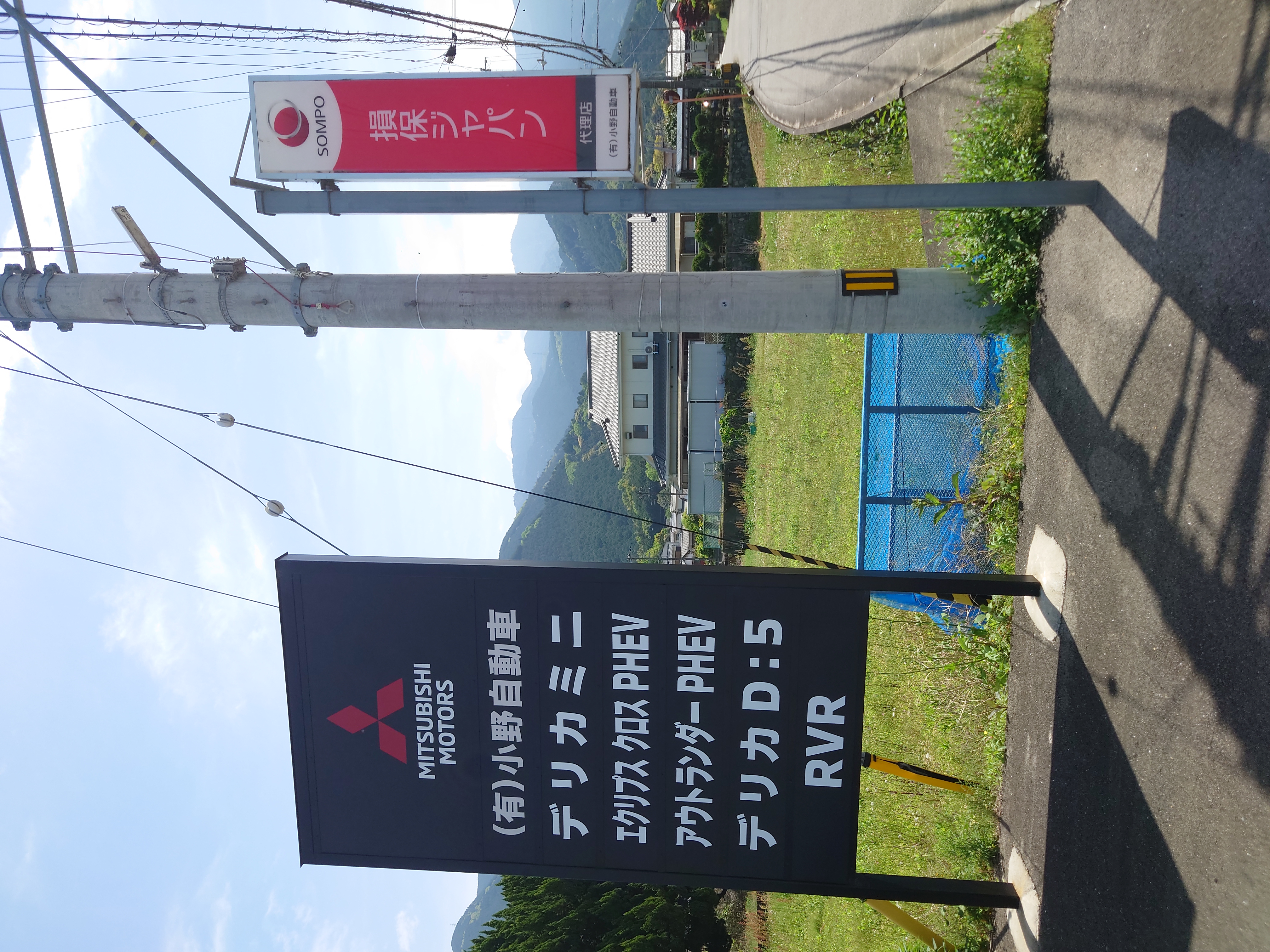 三菱モーターズ看板